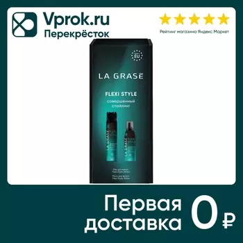 Подарочный набор La Grase Flexi Style Лак для волос 250мл + Мусс для волос 150мл