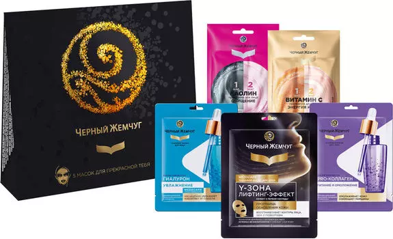 Подарочный набор масок Черный Жемчуг Преображение 5шт