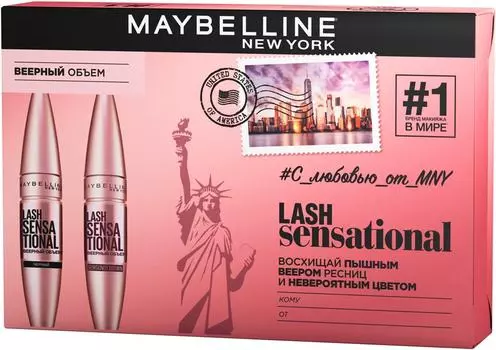 Подарочный набор Maybelline New York Lash Sensational Тушь для ресниц черная + Тушь для ресниц бургунди