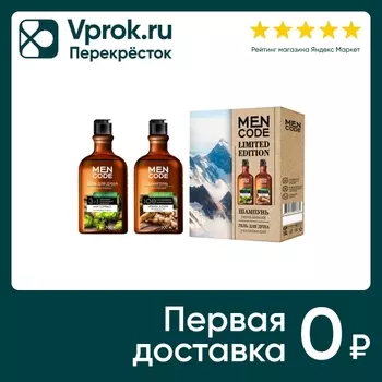 Подарочный набор Men code Limited Edition Гель для душа Green Elements c экстрактами хмеля и мяты 300мл + Шампунь для во