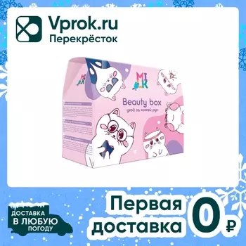 Подарочный набор Milk Fantastic Five Уход за кожей рук Крем для рук 30мл*5шт