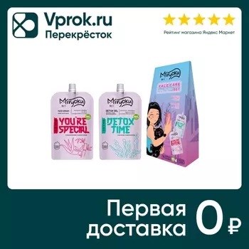 Подарочный набор Miryoku Face Care Set Крем для лица 100мл + Детокс-гель для умывания 100мл