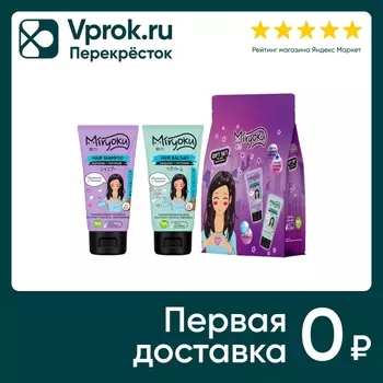 Подарочный набор Miryoku Hair Care Увлажнение и питание Шампунь для волос 150мл + Бальзам для волос 150мл