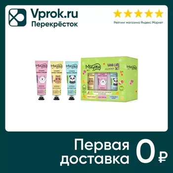 Подарочный набор Miryoku Hand Care Set Тропический микс Крем для рук Манго-Инжир 30мл + Крем для рук Цитрусовый сорбет 3