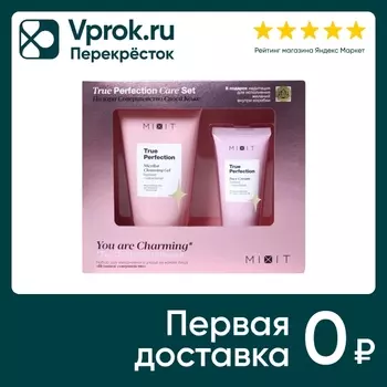 Подарочный набор MiXiT Истинное совершенство для ежедневного ухода за кожей лица
