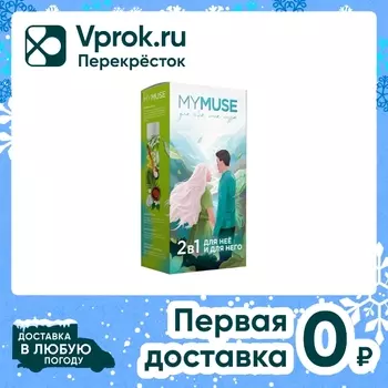 Подарочный набор My Muse Гель для душа 250мл + Шампунь-бальзам для волос от перхоти 250мл