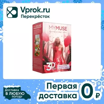 Подарочный набор My Muse Шампунь для волос 250мл + Бальзам 250мл + Спрей для волос 3DMatrix 150мл
