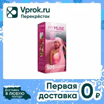 Подарочный набор My Muse Шампунь для волос 250мл + Бальзам SOS-восстановление 250мл