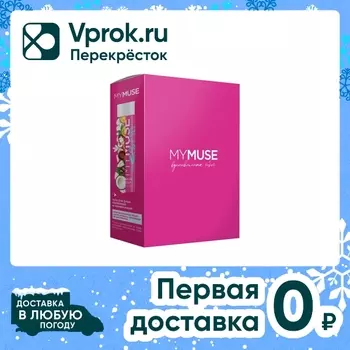 Подарочный набор My Muse Скраб для тела антицеллюлитный 250г + Крем-мусс для рук 80мл + Гель для душа 250мл