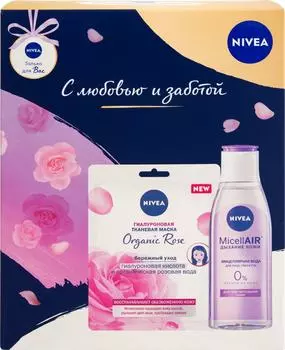 Подарочный набор Nivea Мицеллярная вода MicellAIR 200мл + Маска для лица Organic Rose 1шт