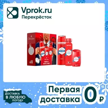 Подарочный набор Old Spice WhiteWater Дезодорант 50мл + Гель для душа 250мл + Дезодорант-аэрозоль 150мл
