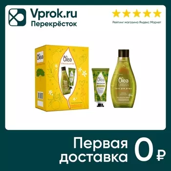 Подарочный набор Olea Citrus Collection Гель для душа Urban Заряд бодрости 300мл + Крем для рук Oil Therapy 50мл
