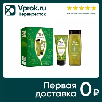 Подарочный набор Olea Olive Collection Шампунь для волос 250мл + Бальзам для волос 200мл