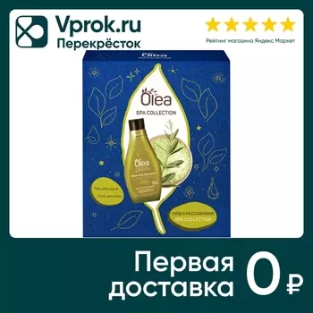 Подарочный набор Olea SPA Collection Крем-гель для душа Urban Снятие стресса 300мл + Соль для ванны 200г