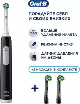 Подарочный набор Oral-B Электрическая зубная щетка D305.513.3 3791 + Насадка CrossAction CleanMaximiser EB50BRB черная 2