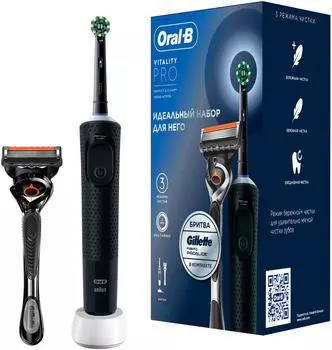 Подарочный набор Oral-B Vitality Pro Электрическая зубная щетка D103.413.3 Black 3708 + Бритва Gillette Fusion ProGlide