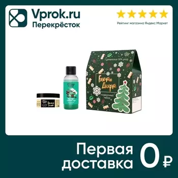 Подарочный набор Особая серия Бьюти десерт Гель для душа + Крем для тела