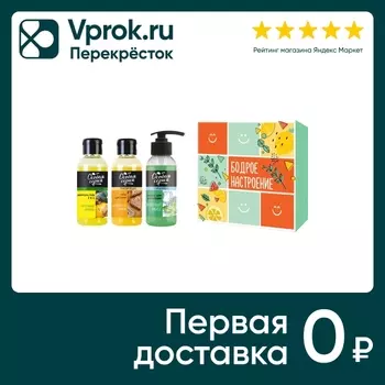 Подарочный набор Особая серия Бодрое настроение Шампунь-гель 2в1 150мл + Пена для ванн 150мл + Очищающая пенка для умыва