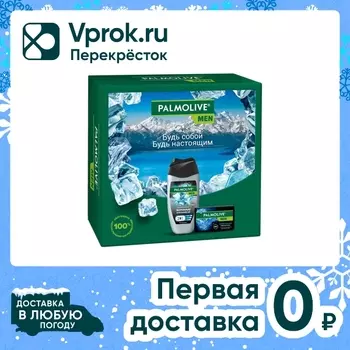 Подарочный набор Palmolive Men Арктический Ветер и Северный океан