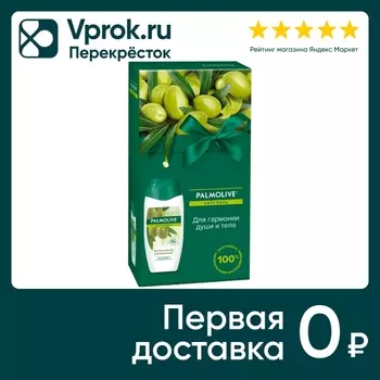 Подарочный набор Palmolive Натурэль Гель для душа Интенсивное увлажнение 250мл