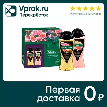 Подарочный набор Palmolive Роскошь Масел Гель для душа с маслом макадамии 250мл + Гель для душа с экстрактом инжира 250м