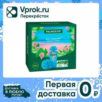Подарочный набор Palmolive Твой Массаж и Бодрящая Свежесть