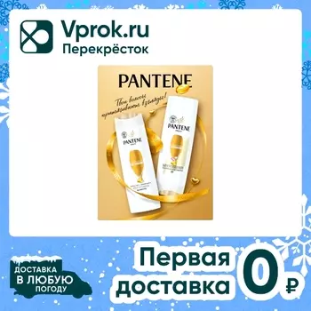 Подарочный набор Pantene Интенсивное восстановление Шампунь для волос 250мл + Бальзам для волос 200мл