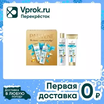 Подарочный набор Pantene Miracles Увлажнение и сияние Шампунь для волос 250мл + Бальзам для волос 160мл