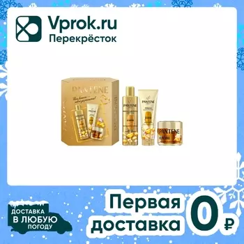 Подарочный набор Pantene Pro-V Miracles Интенсивное восстановление для волос Шампунь 250мл + Сыворотка 350мл + Маска 300