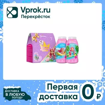 Подарочный набор Принцесса Чудесное приключение Гель для душа 250мл + Шампунь 2в1 250мл