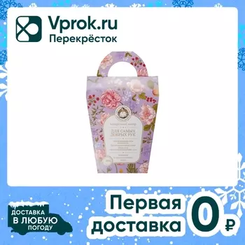 Подарочный набор РБА Сибирская Травница для самых добрых рук