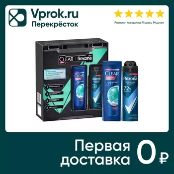 Подарочный набор Rexona + Clear Men Будь уверен Дезодорант-аэрозоль 150мл + Шампунь 2в1 Активспорт 200мл