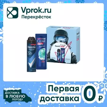 Подарочный набор Рексона Men + Clear Абсолютная уверенность Дезодорант 150мл + Шампунь от перхоти 200мл