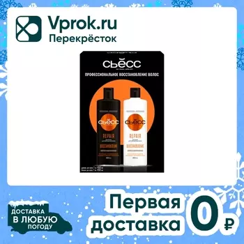 Подарочный набор Сьесс Repair Шампунь для волос 450мл + Бальзам для волос 450мл