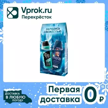 Подарочный набор Шаума Шампунь Ultra Сила мужской 360мл + Гель для душа Фа Охлаждение экстрим 2в1 250мл