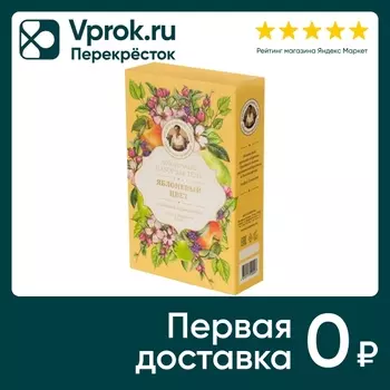 Подарочный набор Сибирская Травница Яблоневый цвет Гель-скраб для душа 100мл + Лосьон для тела 100мл