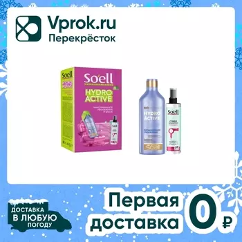 Подарочный набор Soell Hydro Active Шампунь для волос 400мл + Спрей-кондиционер для волос 150мл