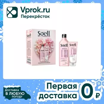 Подарочный набор Soell Экстра-восстановление Шампунь для волос 400мл + Бальзам-ополаскиватель 200мл
