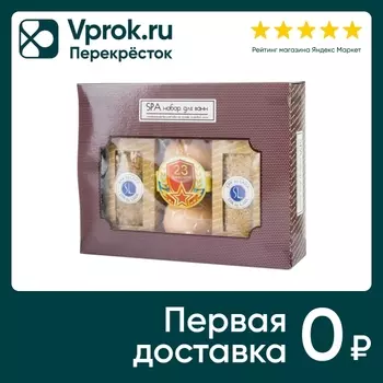 Подарочный набор Spa by Lara 23 Февраля Горячий шоколад Соль морская для ванн 150г + Соль шипучая для ванн 140г + Увлажн