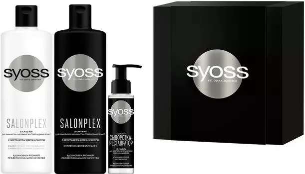 Подарочный набор Syoss Salonplex
