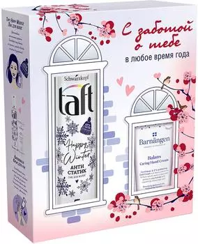 Подарочный набор Taft + Barnangen Лак для волос Happy winter мегафиксация 225мл + Крем для рук Balans для сухой кожи 75м