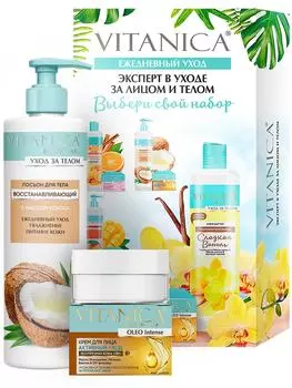 Подарочный набор Vitanica Крем для лица Активный уход 60мл + Лосьон для тела Восстанавливающий 315мл