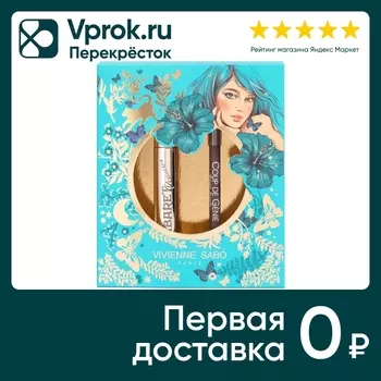 Подарочный набор Vivienne Sabo Тушь Cabaret premiere + Карандаш для бровей Coup de Genie Бежевый 001