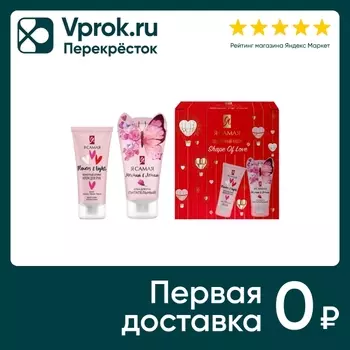 Подарочный набор Я самая Shape of love Крем для рук питательный 50мл + Крем для рук Flowers & Light 30мл