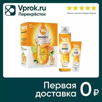 Подарочный набор Yes Гель для душа питание и увлажнение 250мл +Крем для рук комплексный 75мл
