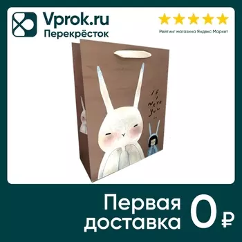 Подарочный пакет Veld Co 26*32*10см. Доставим до двери!