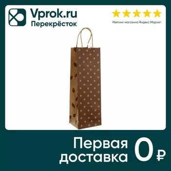 Подарочный пакет Veld Co крафт 12*36*10смс доставкой!