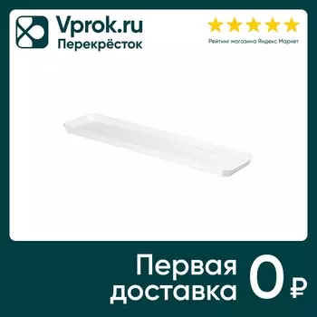 Поддон IdiLand Basil для ящика балконного белый 60см
