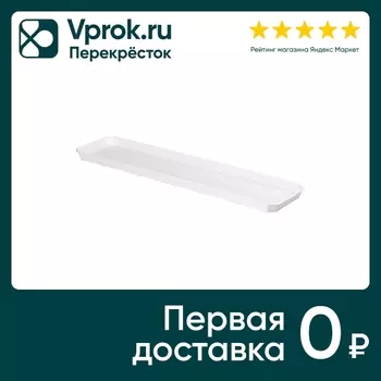 Поддон IdiLand Basil для ящика балконного мраморный 60см