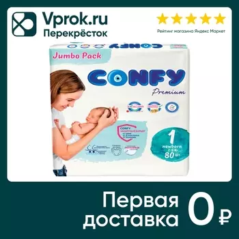 Подгузники Confy Premium Jumbo Размер 1 1-3кг 80шт (упаковка 2 шт.)